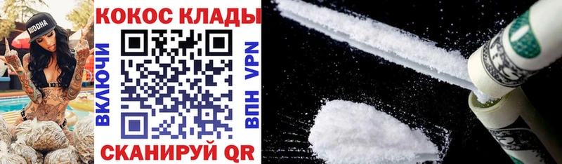 Cocaine 97%  Купить где  Мышкин 