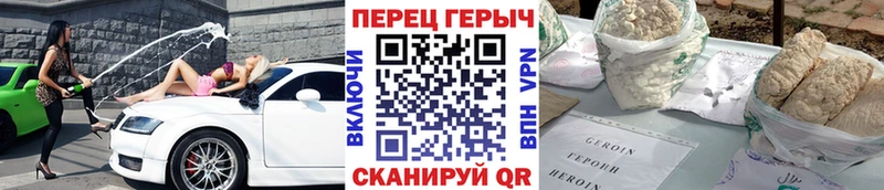 Купить где  Мышкин  ГЕРОИН Heroin 