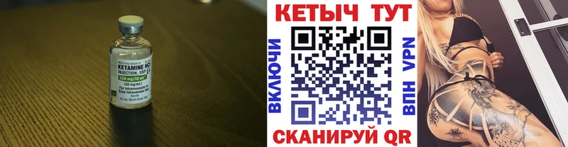 Купить закладки  Мышкин  КЕТАМИН ketamine 