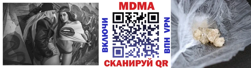 MDMA кристаллы  Купить закладки  Мышкин 