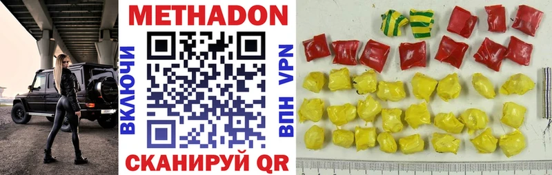 МЕТАДОН methadone  Купить  Мышкин 